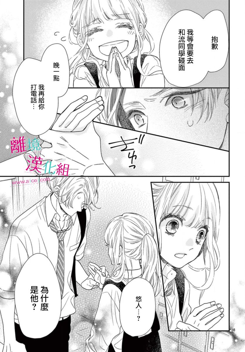 尝到深处自然甜韩漫全集-第17话无删减无遮挡章节图片 