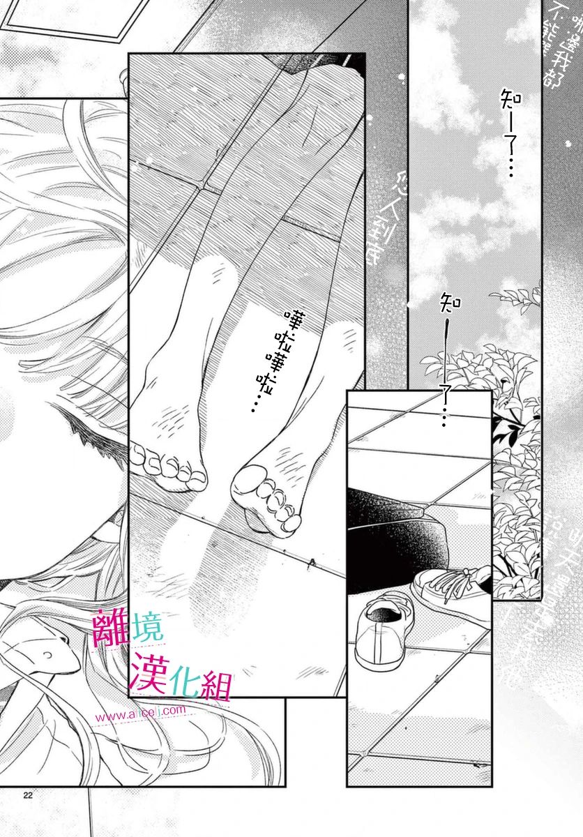 尝到深处自然甜韩漫全集-第18话无删减无遮挡章节图片 