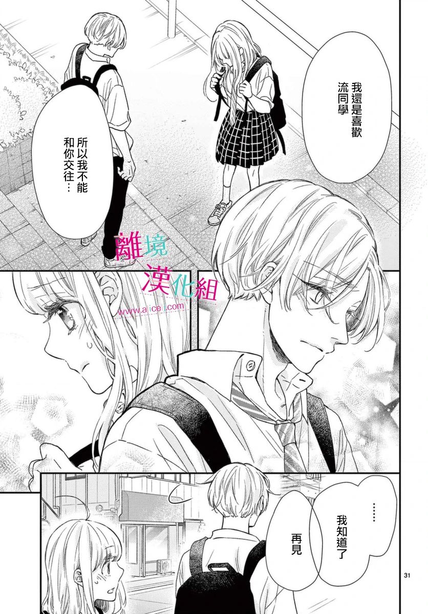 尝到深处自然甜韩漫全集-第18话无删减无遮挡章节图片 