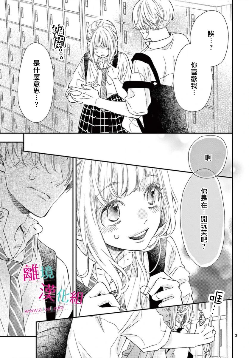 尝到深处自然甜韩漫全集-第18话无删减无遮挡章节图片 