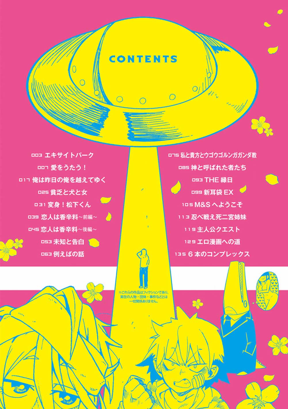 樱井大energy韩漫全集-EXCITING无删减无遮挡章节图片 