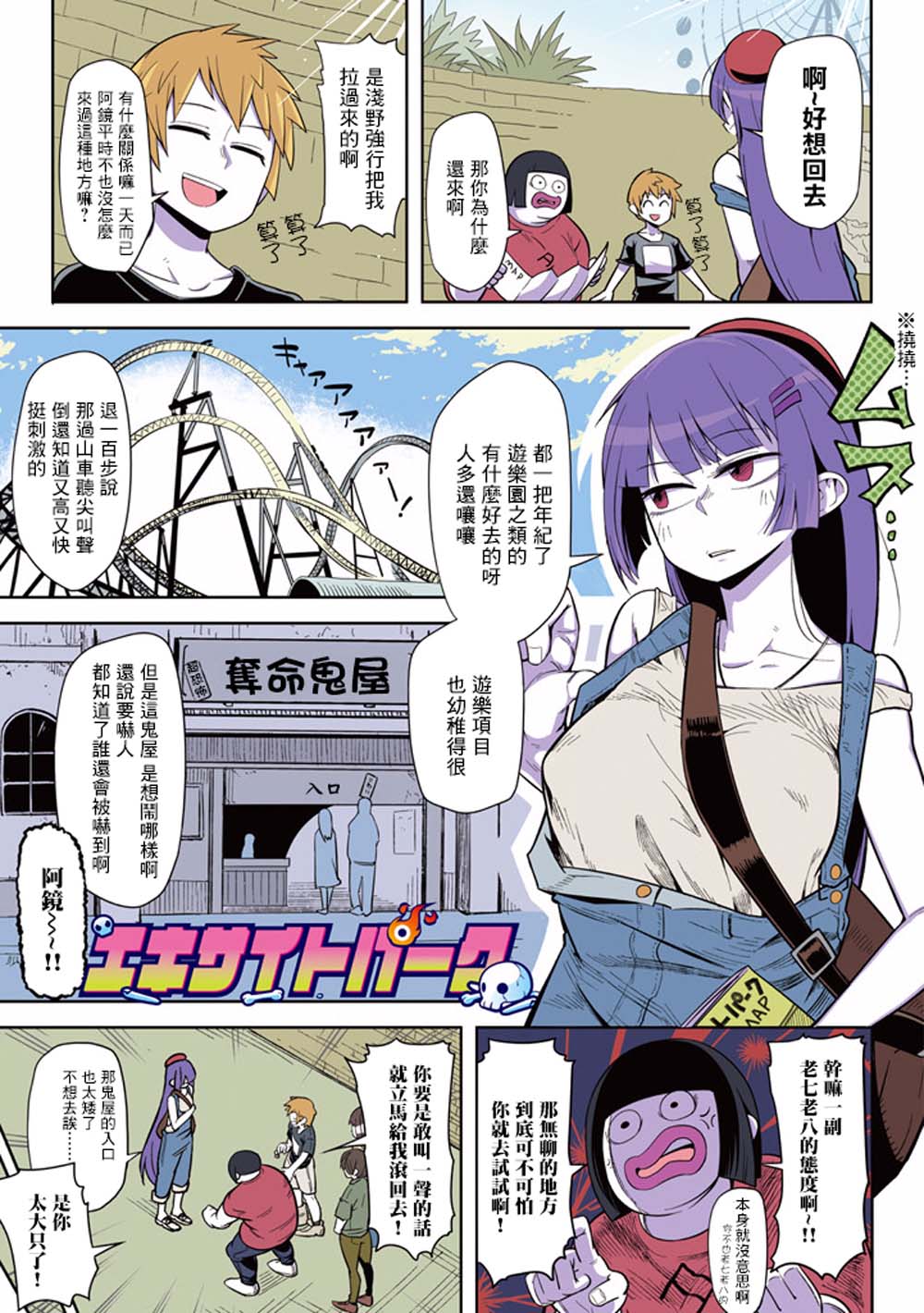 樱井大energy韩漫全集-EXCITING无删减无遮挡章节图片 