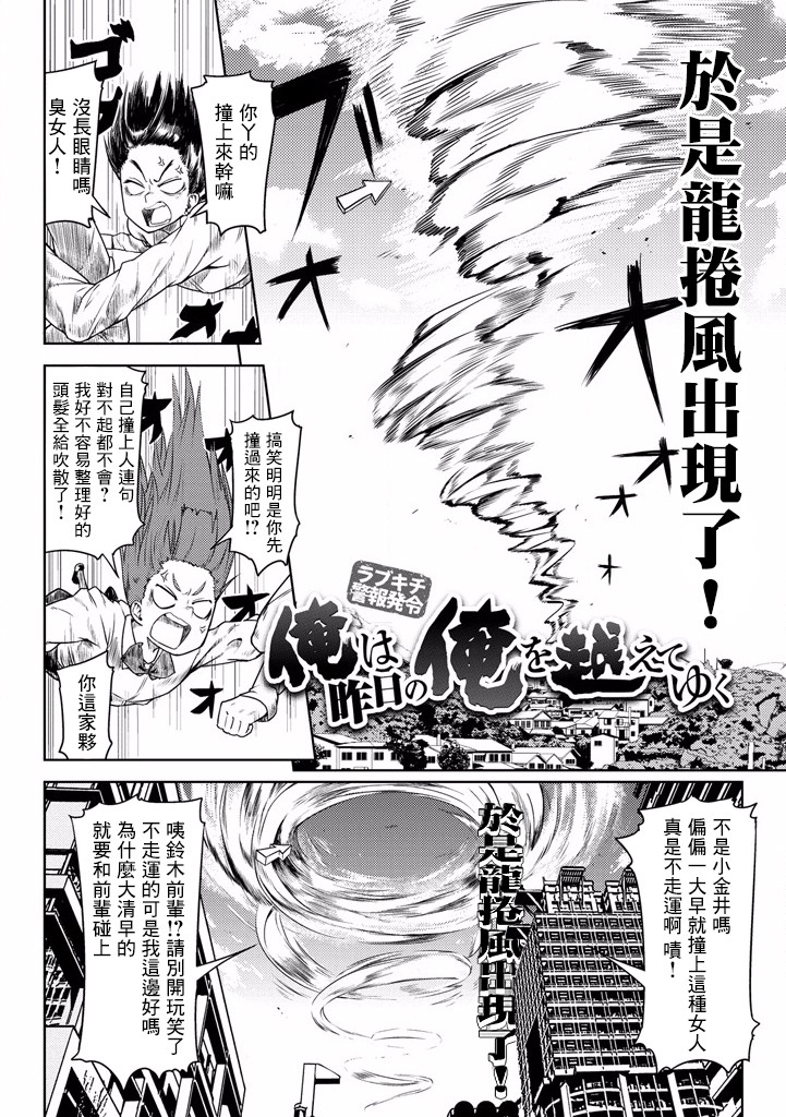 樱井大energy韩漫全集-老子就是要超越昨天的自己无删减无遮挡章节图片 