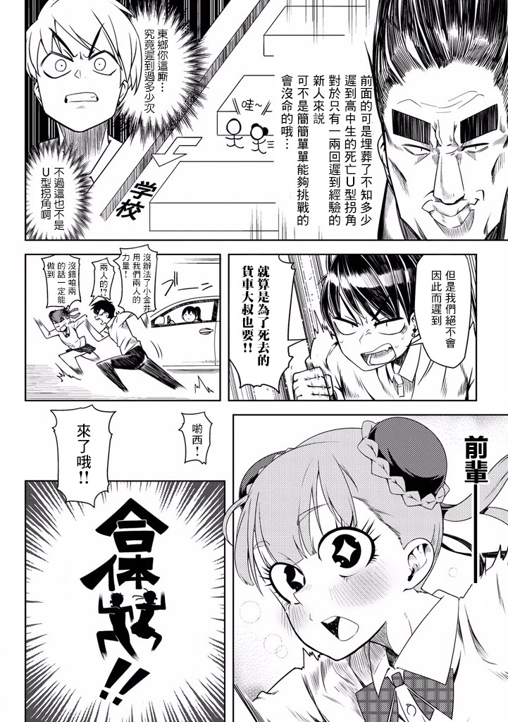 樱井大energy韩漫全集-老子就是要超越昨天的自己无删减无遮挡章节图片 
