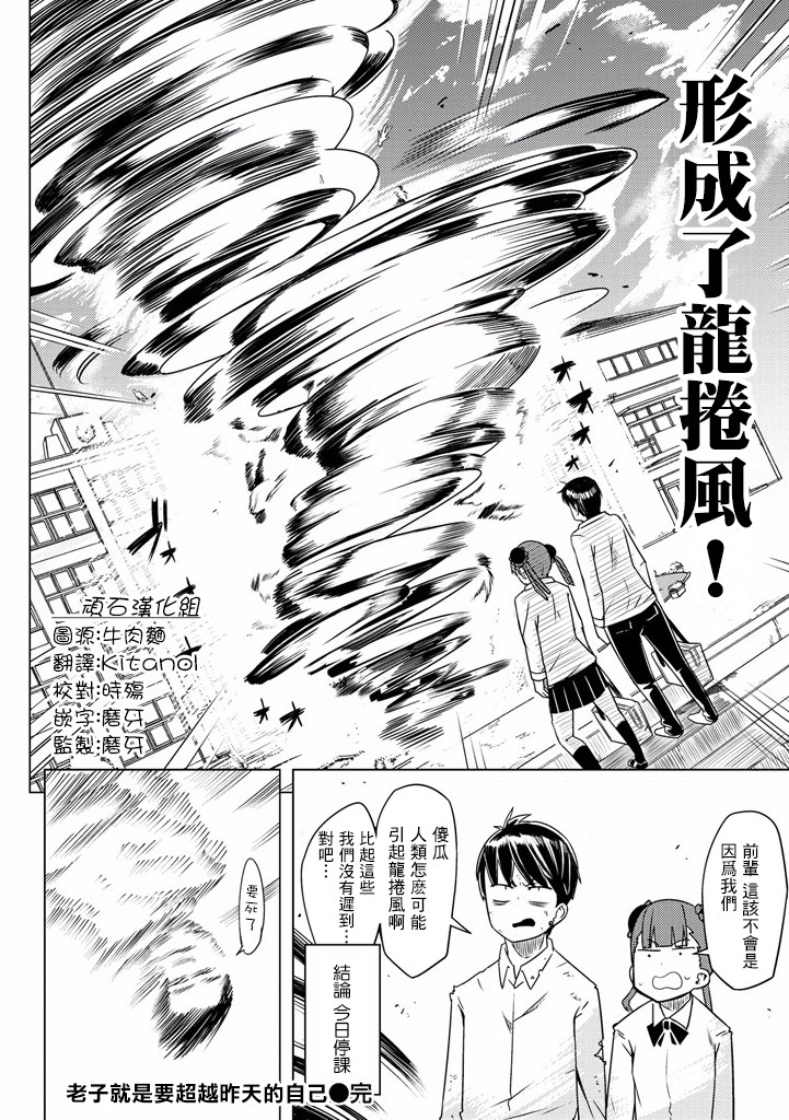 樱井大energy韩漫全集-老子就是要超越昨天的自己无删减无遮挡章节图片 