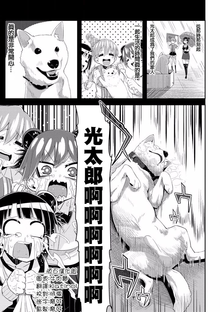 樱井大energy韩漫全集-贫穷、狗与女孩无删减无遮挡章节图片 