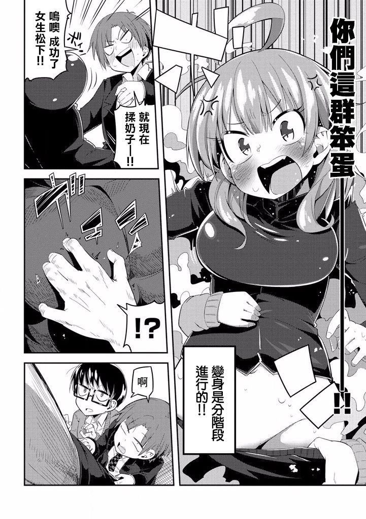 樱井大energy韩漫全集-变身!松下君无删减无遮挡章节图片 