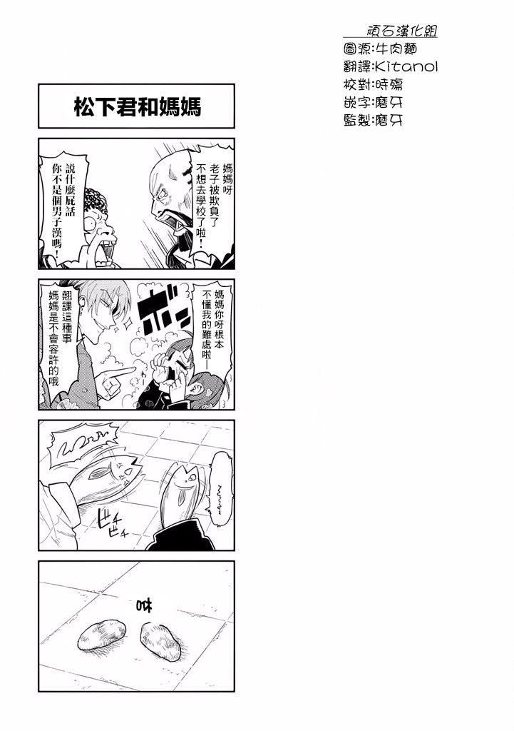 樱井大energy韩漫全集-变身!松下君无删减无遮挡章节图片 