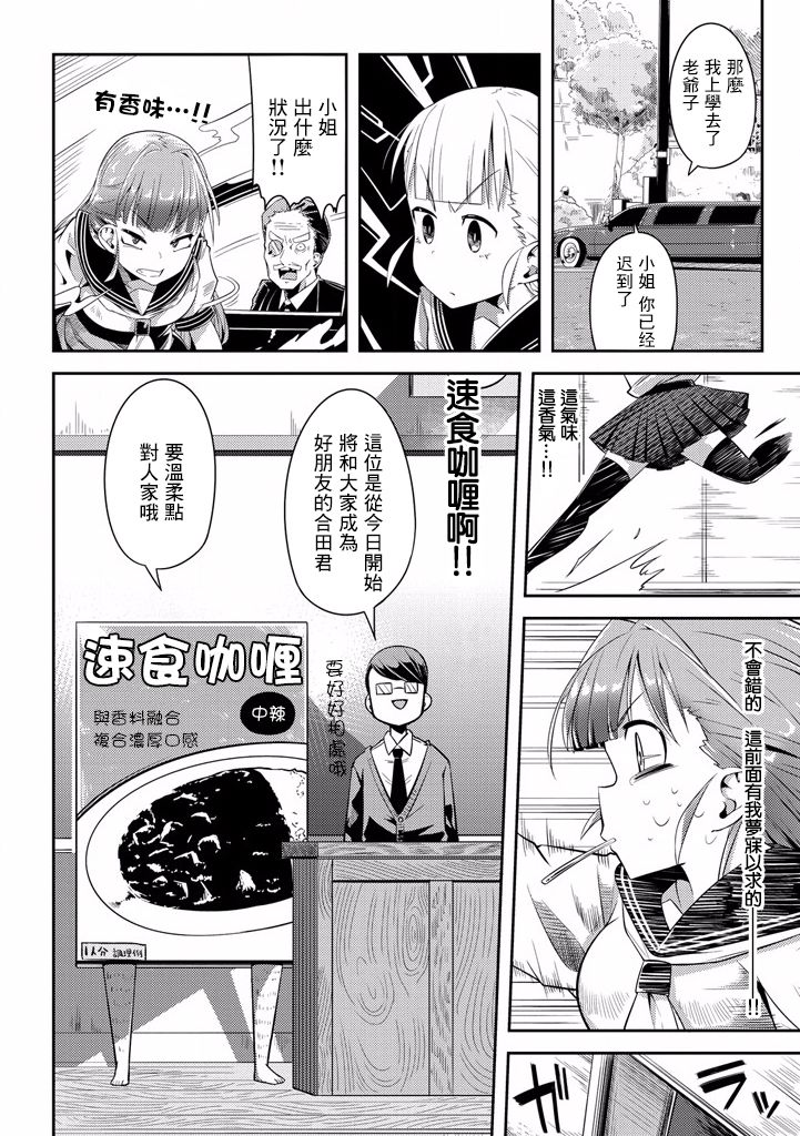 樱井大energy韩漫全集-恋人是香辛料（前篇）无删减无遮挡章节图片 