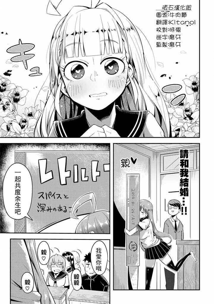樱井大energy韩漫全集-恋人是香辛料（前篇）无删减无遮挡章节图片 