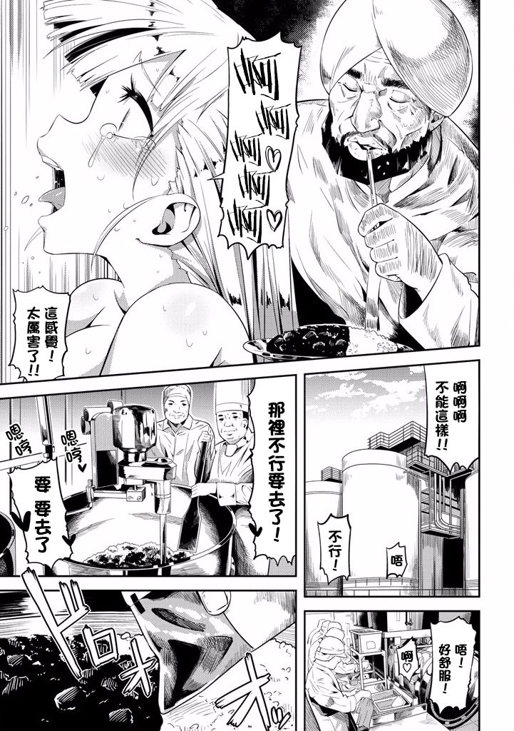 樱井大energy韩漫全集-恋人是香辛料（前篇）无删减无遮挡章节图片 