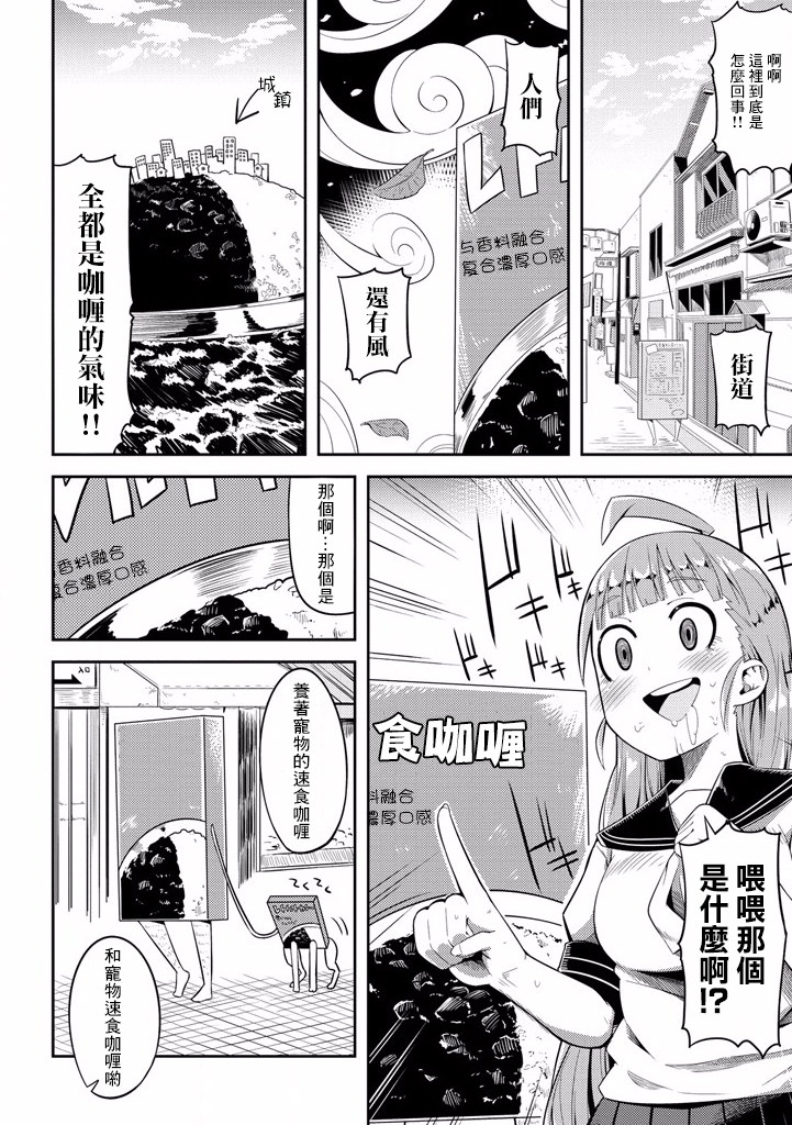 樱井大energy韩漫全集-恋人是香辛料（后篇）无删减无遮挡章节图片 