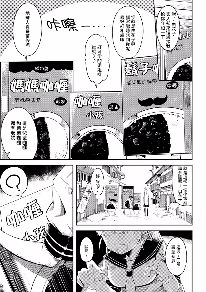樱井大energy韩漫全集-恋人是香辛料（后篇）无删减无遮挡章节图片 