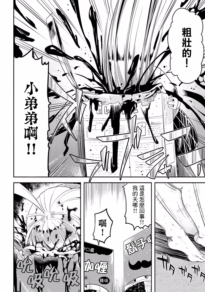 樱井大energy韩漫全集-恋人是香辛料（后篇）无删减无遮挡章节图片 