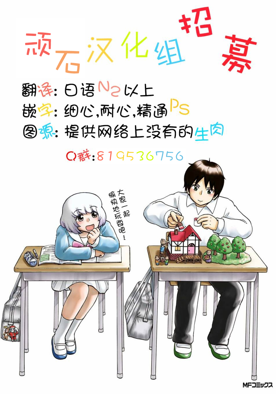 樱井大energy韩漫全集-恋人是香辛料（后篇）无删减无遮挡章节图片 