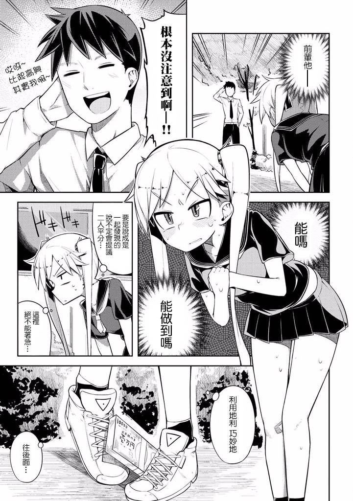 樱井大energy韩漫全集-未知与告白无删减无遮挡章节图片 