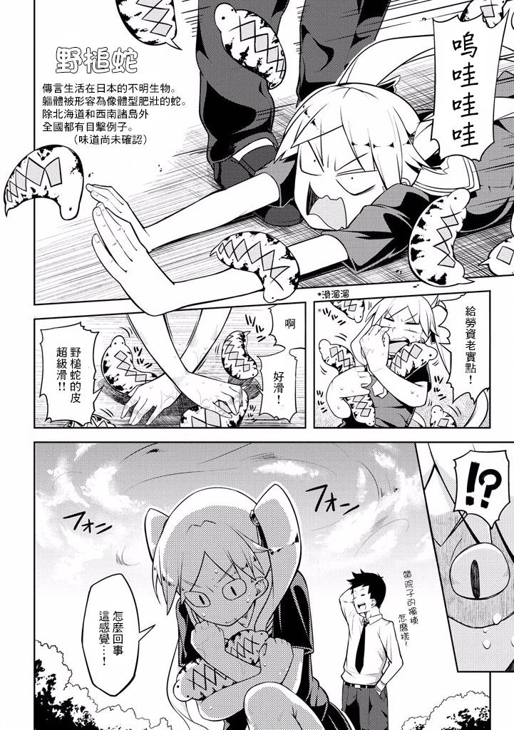 樱井大energy韩漫全集-未知与告白无删减无遮挡章节图片 