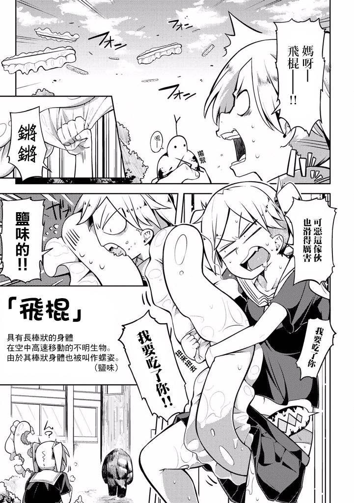 樱井大energy韩漫全集-未知与告白无删减无遮挡章节图片 