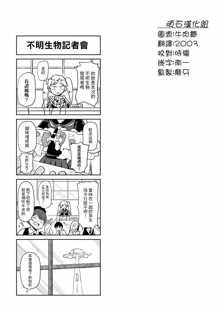 樱井大energy韩漫全集-未知与告白无删减无遮挡章节图片 
