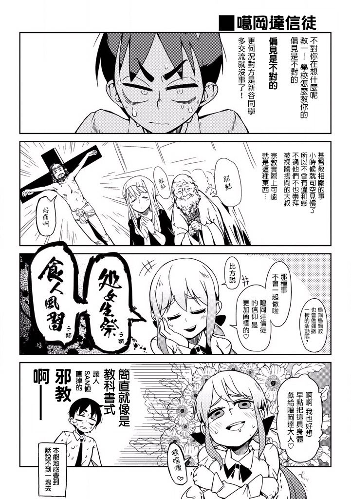 樱井大energy韩漫全集-我与你与鸟锅鸟锅伦噶肛达教无删减无遮挡章节图片 