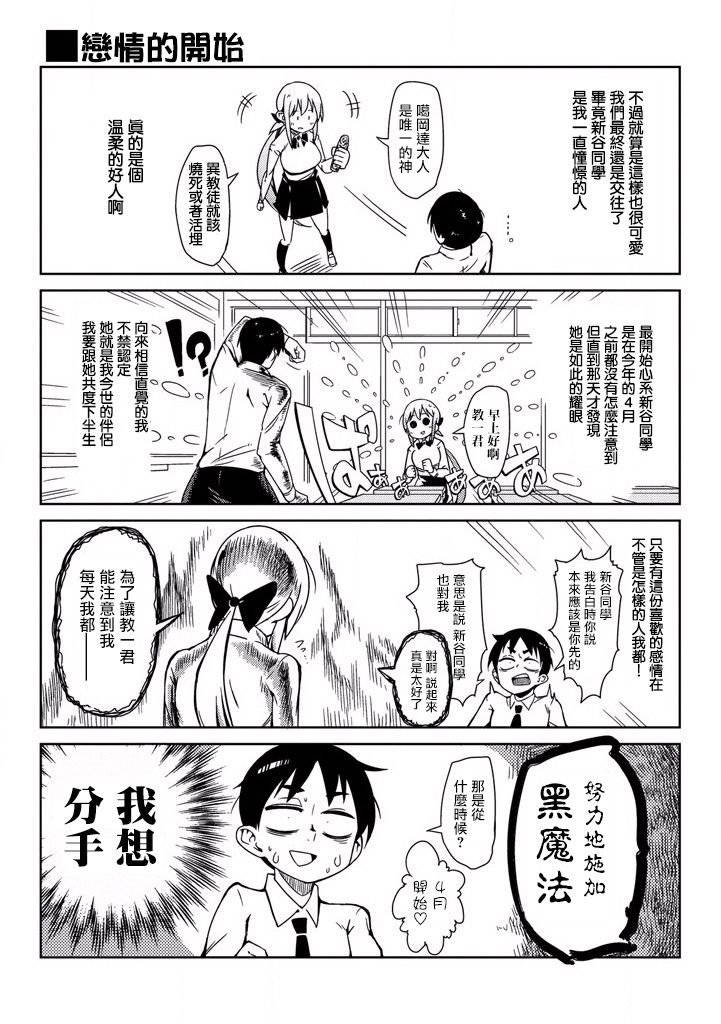 樱井大energy韩漫全集-我与你与鸟锅鸟锅伦噶肛达教无删减无遮挡章节图片 