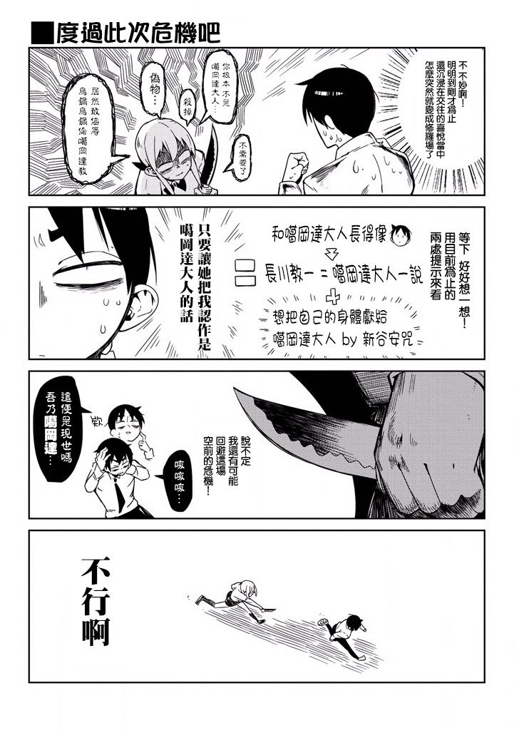 樱井大energy韩漫全集-我与你与鸟锅鸟锅伦噶肛达教无删减无遮挡章节图片 