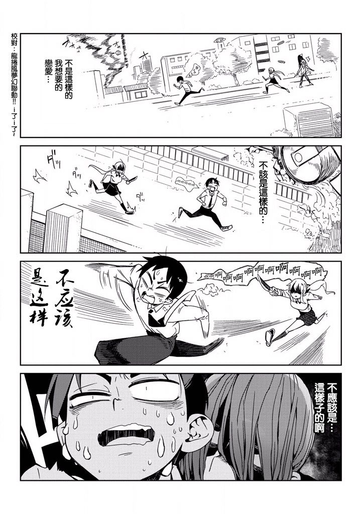 樱井大energy韩漫全集-我与你与鸟锅鸟锅伦噶肛达教无删减无遮挡章节图片 