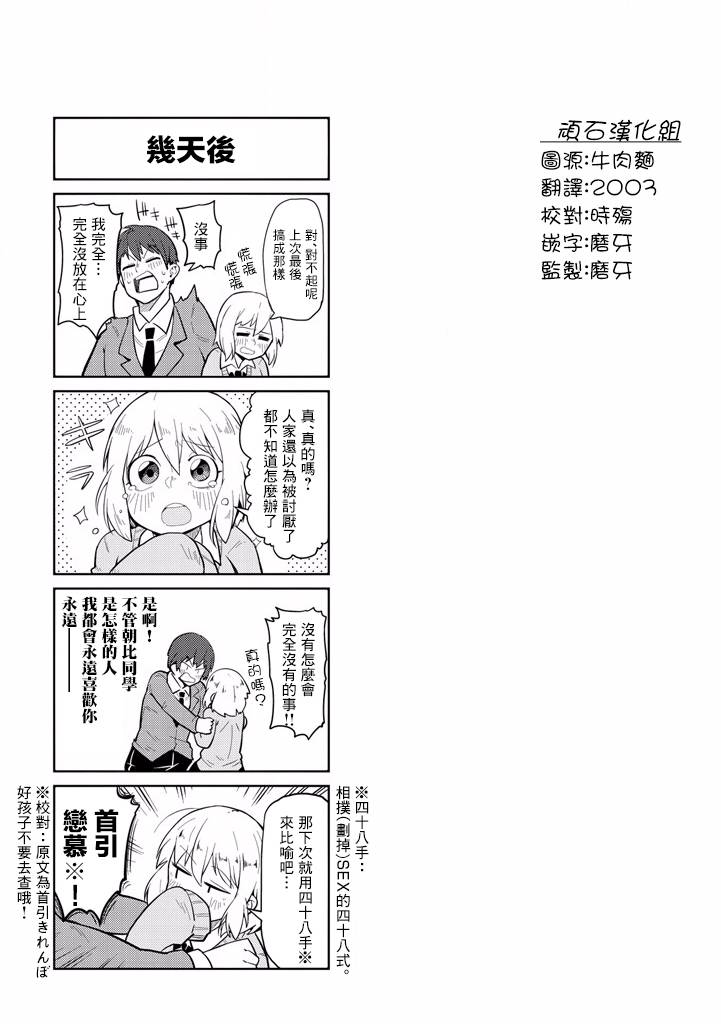 樱井大energy韩漫全集-比喻的话无删减无遮挡章节图片 