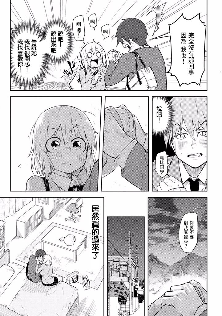 樱井大energy韩漫全集-比喻的话无删减无遮挡章节图片 