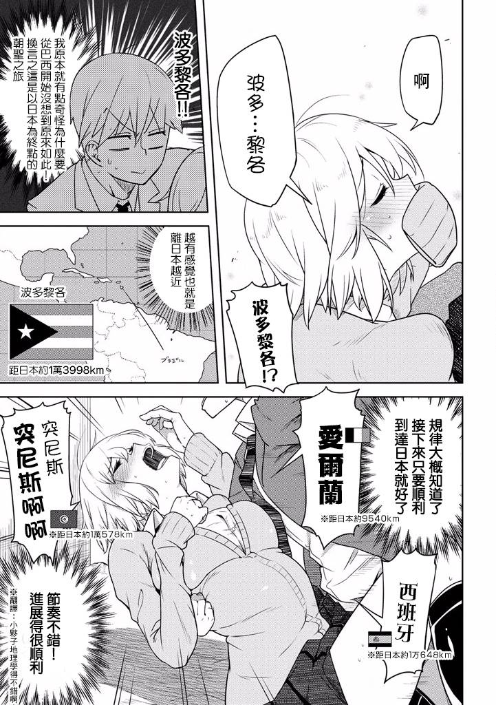 樱井大energy韩漫全集-比喻的话无删减无遮挡章节图片 
