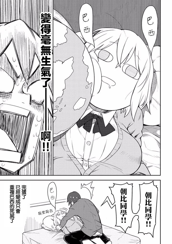 樱井大energy韩漫全集-比喻的话无删减无遮挡章节图片 