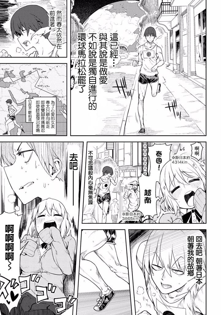 樱井大energy韩漫全集-比喻的话无删减无遮挡章节图片 