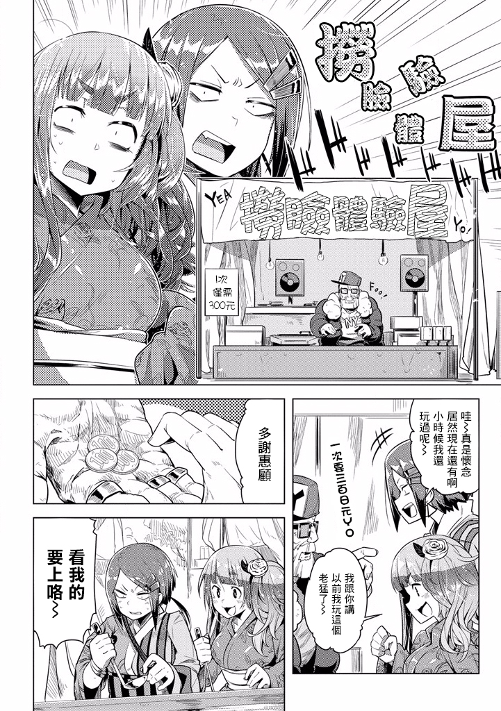 樱井大energy韩漫全集-THE庙会无删减无遮挡章节图片 