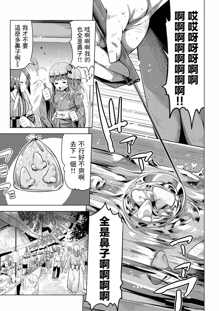 樱井大energy韩漫全集-THE庙会无删减无遮挡章节图片 