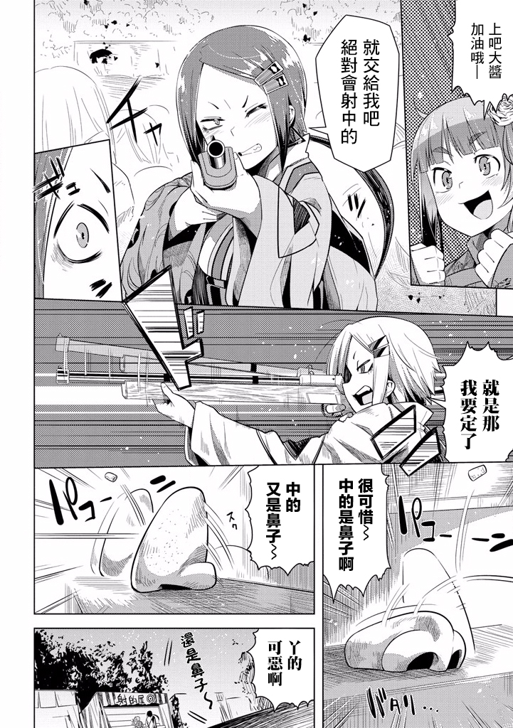樱井大energy韩漫全集-THE庙会无删减无遮挡章节图片 