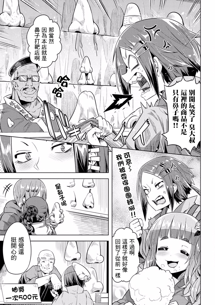 樱井大energy韩漫全集-THE庙会无删减无遮挡章节图片 