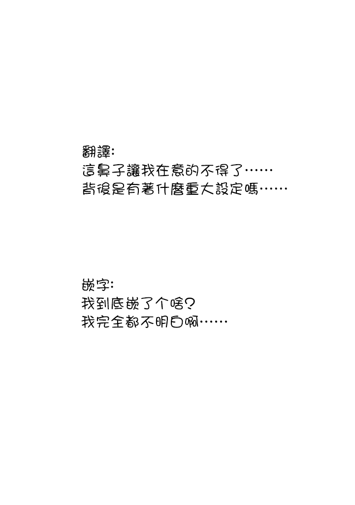 樱井大energy韩漫全集-THE庙会无删减无遮挡章节图片 