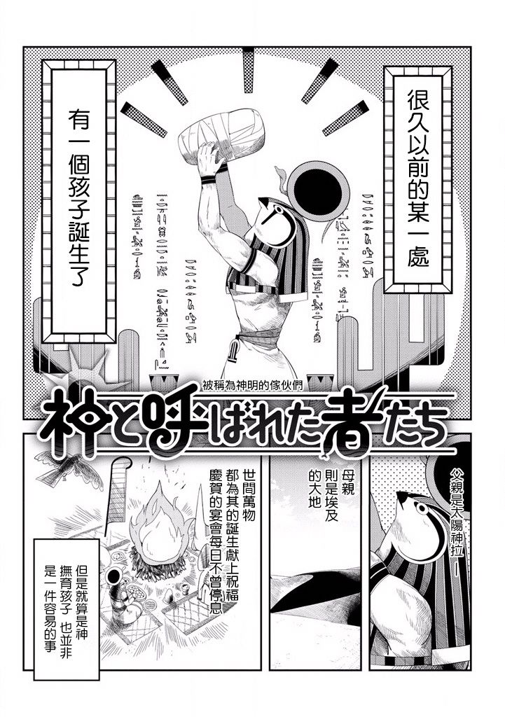 樱井大energy韩漫全集-被称为神明的家伙们无删减无遮挡章节图片 