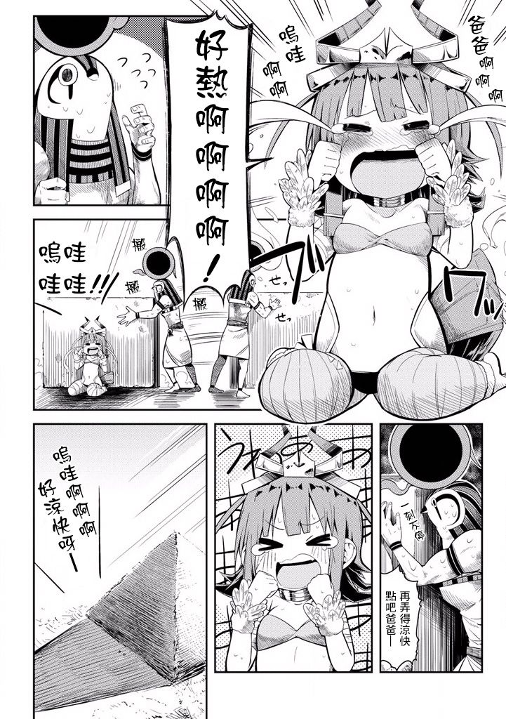 樱井大energy韩漫全集-被称为神明的家伙们无删减无遮挡章节图片 