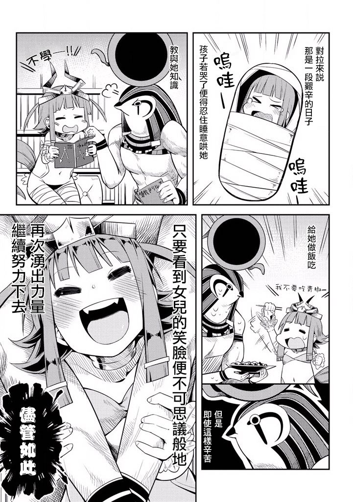 樱井大energy韩漫全集-被称为神明的家伙们无删减无遮挡章节图片 