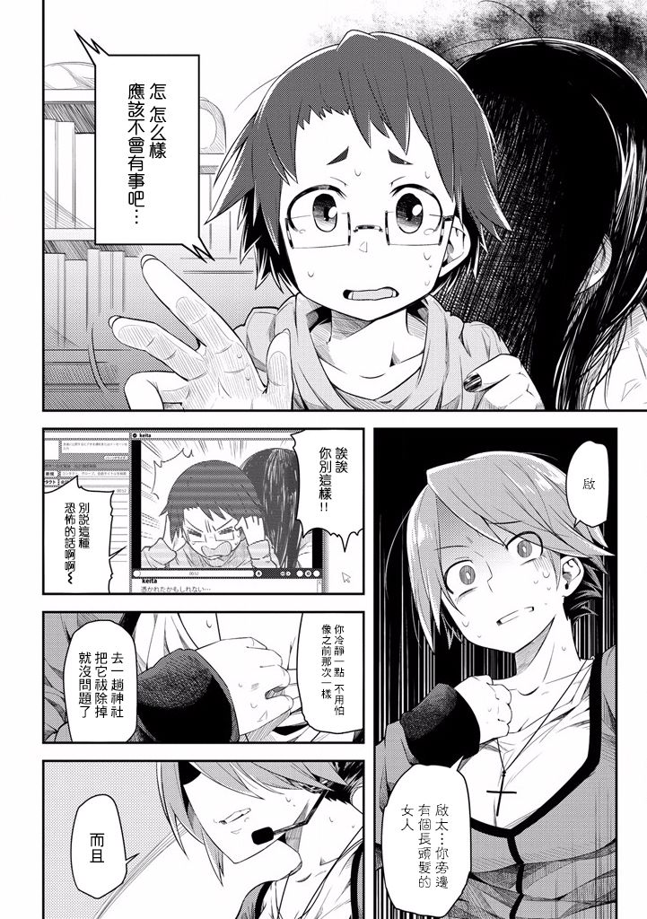 樱井大energy韩漫全集-新耳袋EX无删减无遮挡章节图片 
