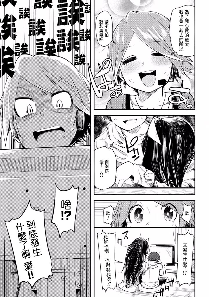 樱井大energy韩漫全集-新耳袋EX无删减无遮挡章节图片 