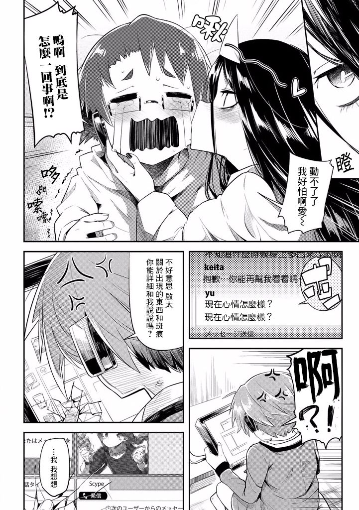 樱井大energy韩漫全集-新耳袋EX无删减无遮挡章节图片 