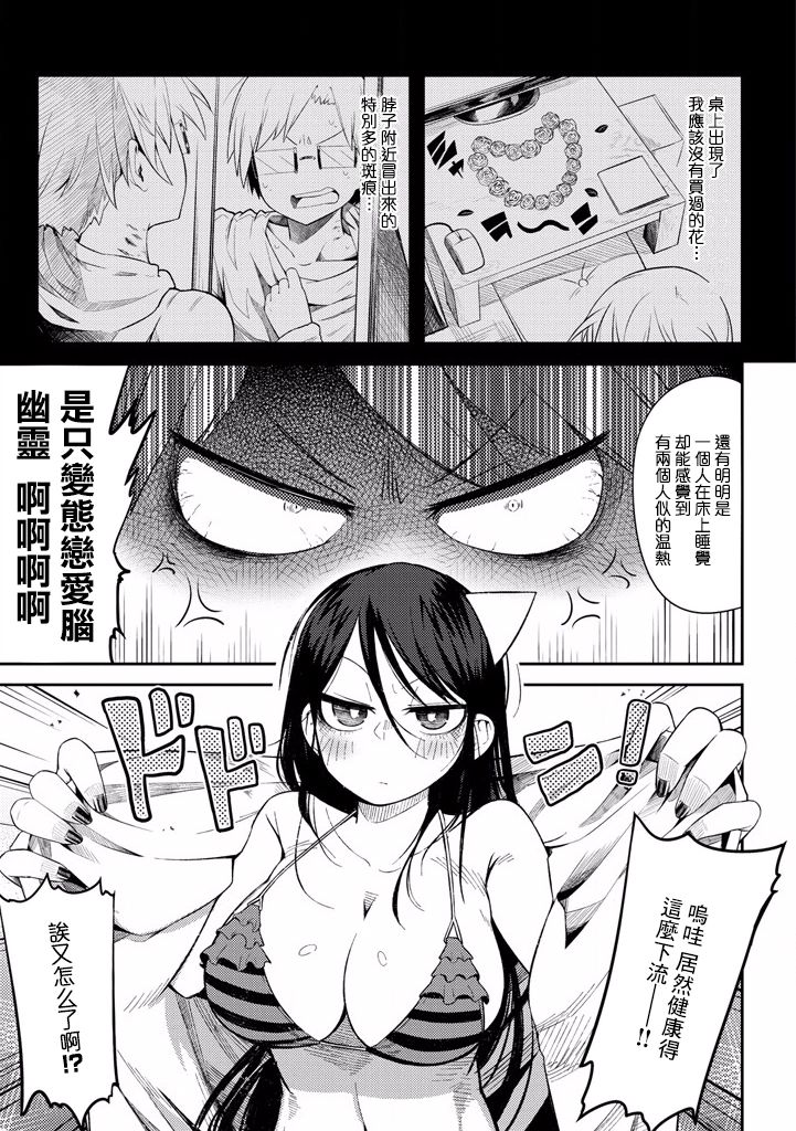 樱井大energy韩漫全集-新耳袋EX无删减无遮挡章节图片 