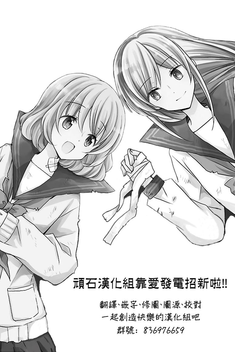 樱井大energy韩漫全集-第15话无删减无遮挡章节图片 