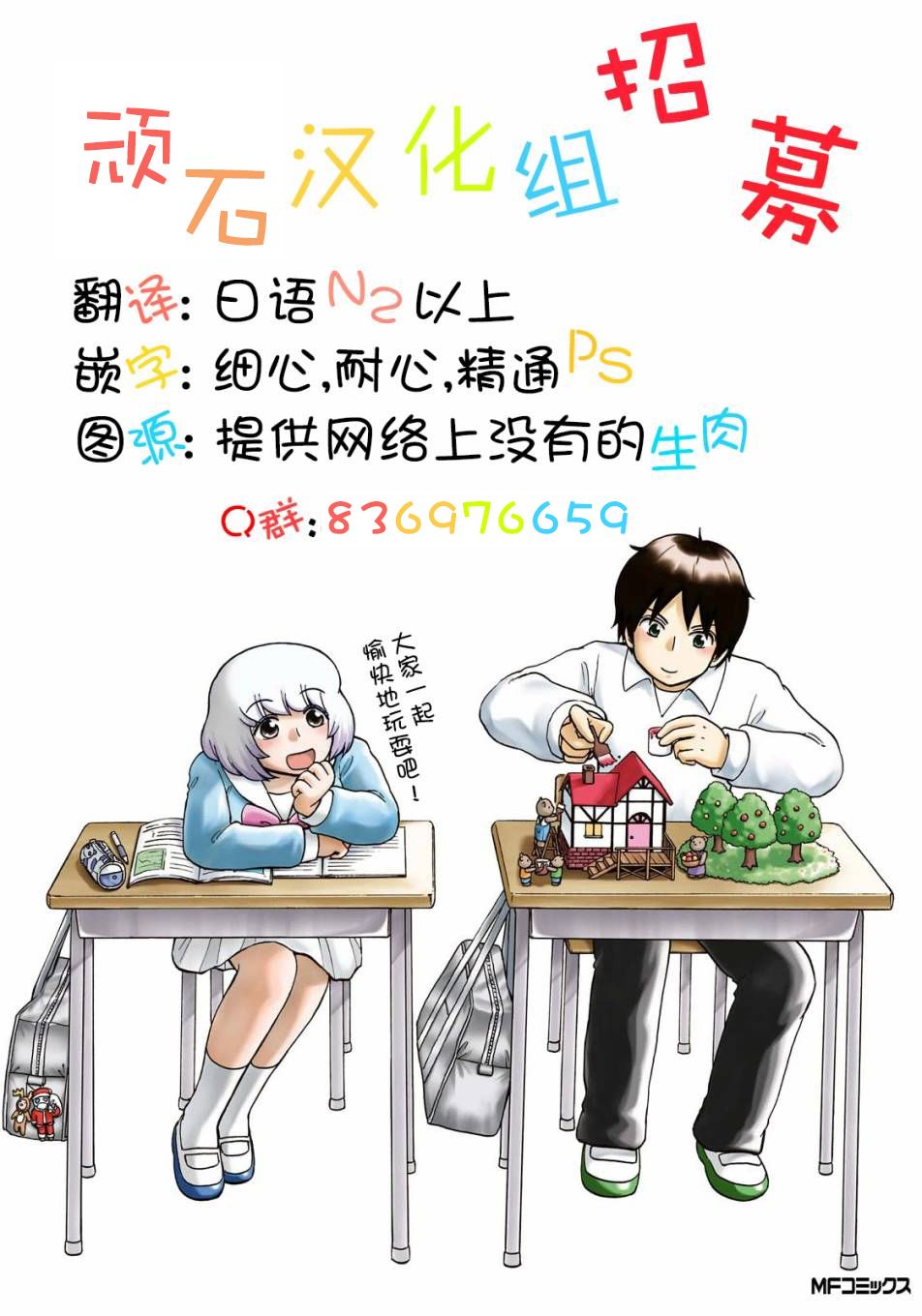 樱井大energy韩漫全集-第14话无删减无遮挡章节图片 