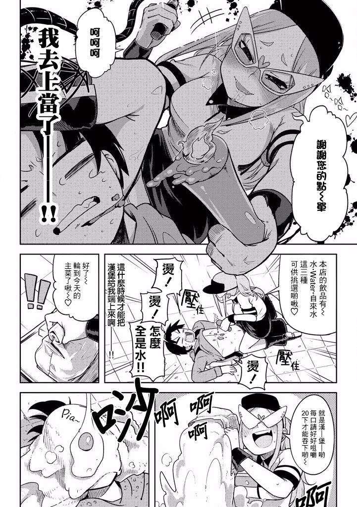 樱井大energy韩漫全集-第14话无删减无遮挡章节图片 