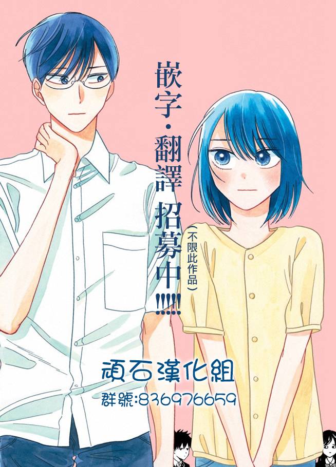 樱井大energy韩漫全集-第16话无删减无遮挡章节图片 