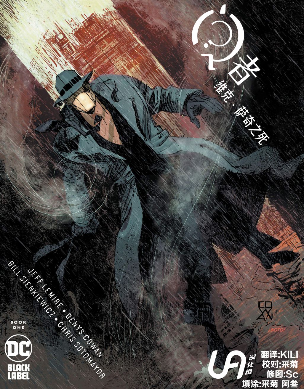 问者-维克·萨奇之死韩漫全集-第01卷无删减无遮挡章节图片 