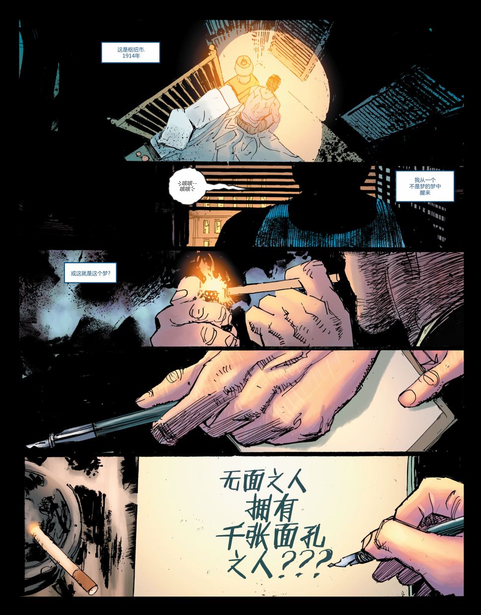 问者-维克·萨奇之死韩漫全集-第02卷无删减无遮挡章节图片 